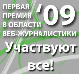 Yousmi Web-Journalism Awards